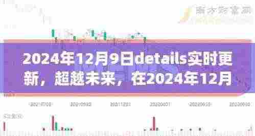 超越未来,细节更新引领学习变革,自信与成就感的源泉