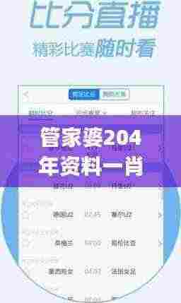 管家婆204年资料一肖,科学分析解释定义_Surface9.932