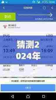 揭秘CZ3618航班奇幻之旅,探索自然美景,寻找内心平静在2024年12月9日的实时动态查询中揭晓!