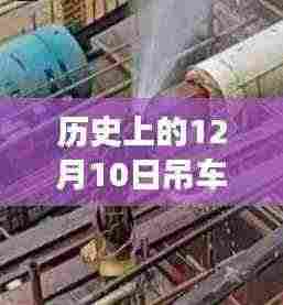 探秘历史深处的神秘角落,吊车实时对讲机与小巷深处的隐藏小店故事揭秘
