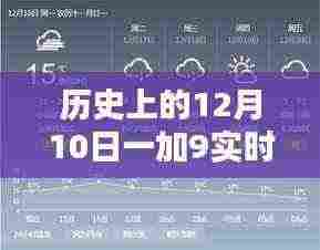 冬日温情陪伴,12月10日手机流量查询新体验