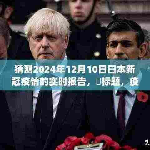 疫情后的新旅程,乐观预测日本未来新冠疫情后的自然美景与内心平静探索