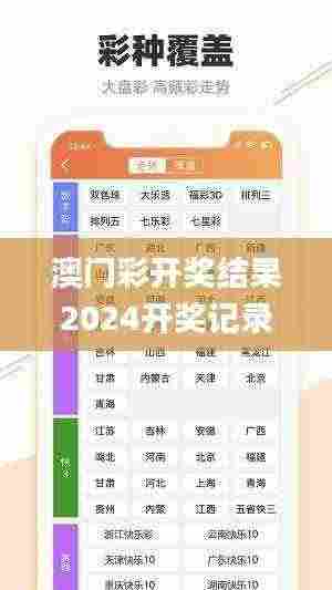 澳门彩开奖结果2024开奖记录,整体规划讲解_yShop1.380