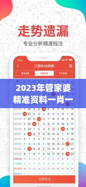 2023年管家婆精准资料一肖一码,专家解读说明_XR18.681