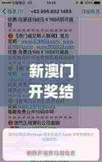 新澳门开奖结果+开奖号码,实地执行考察数据_Essential6.898