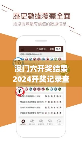 澳门六开奖结果2024开奖记录查询,科学评估解析_基础版3.930