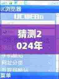 2024年12月10日iOS流量实时检测工具深度解析与预测