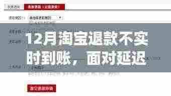 淘宝退款延迟背后的成长之路，学习变化，自信闪耀，共成长之路
