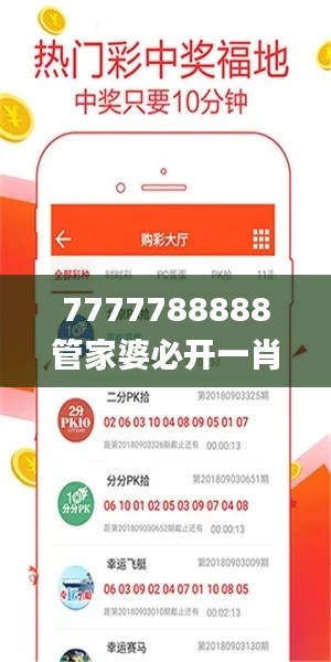 7777788888管家婆必开一肖,快速落实方案响应_黄金版9.415