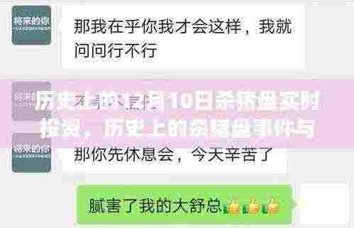 尽心竭力 第4页