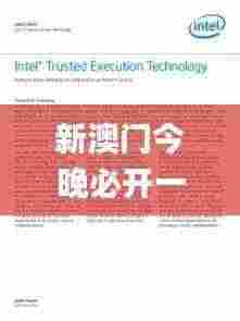 新澳门今晚必开一肖一特,可靠计划策略执行_Ultra1.999