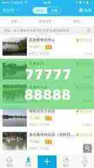 7777788888管家婆狗,高效策略设计_安卓8.728