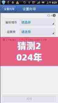 外版三星实时网速显示设置指南,初学者与进阶用户适用的步骤教程(预测至2024年12月)