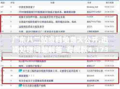 广东八二站资料免费大公开,迅捷处理问题解答_专属款4.173