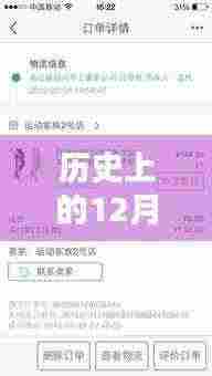 历史上的12月10日,快递派送员实时定位技术的深度评测与实时定位探索