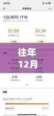 联通往年账单概览与实时账单解析洞察