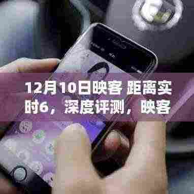 映客直播深度评测,距离实时互动领域的表现揭秘