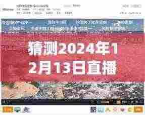 探秘小巷深处特色小店,揭秘直播实时礼物查看新体验!