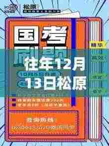 一知半解 第5页