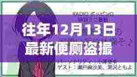 心灵绿洲之旅,逃离尘嚣的便厕盗撮与自然美景探索