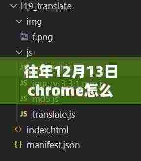旧时光Chrome浏览器的实时翻译新探索,与自然美景共舞的心灵之旅