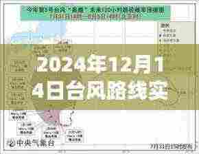 台风实时路径追踪,安徽如何应对即将到来的风暴?