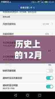 vivo与饿了么携手共进,历史上的12月14日实时进度回顾