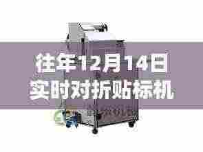 揭秘对折贴标机,与自然美景的不解之缘的奇妙之旅