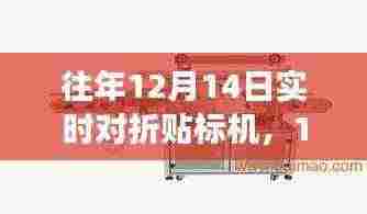 揭秘对折贴标机,与自然美景的不解之缘的奇妙之旅