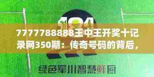 尽心尽力 第6页