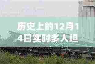 自然美景中的心灵之旅,历史上的坦克大战日回顾与实时多人坦克大战国际服