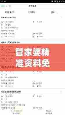 管家婆精准资料免费大全香港351期：一站式获取香港最新资料的便捷体验