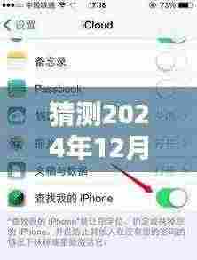 揭秘苹果实时位置查询技术动向,掌握未来追踪新技能,轻松追踪苹果设备位置预测(2024年)