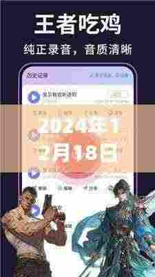 猴哥实时变声器下载安装指南，适合初学者与进阶用户的详细教程（2024年12月18日）