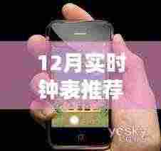 科技新纪元,12月超炫实时钟表APP手机版下载及推荐