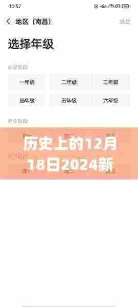 历史上的12月18日2024新澳门精准免费大全,快速设计解答计划_Gold3.568