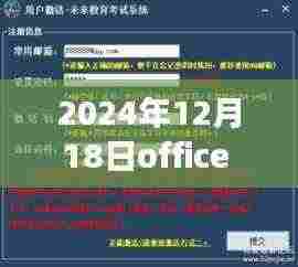 拥抱实时进步的魔法时刻,Office实时保存,超越未来