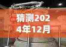 揭秘未来凉山实时成像探伤机，预测未来面貌与进展展望（2024年12月18日）