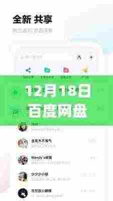 百度网盘实时字幕App全面评测与介绍,12月18日最新体验报告