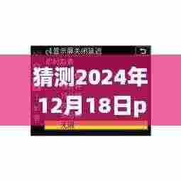 Proface智能预警系统,引领安防革新,实时显示报警新体验的未来展望(2024年)