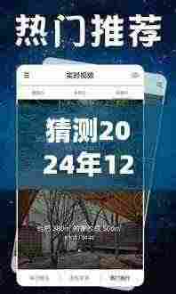 未来电影体验展望,实时电影观看与视频拍照趋势预测(2024年)