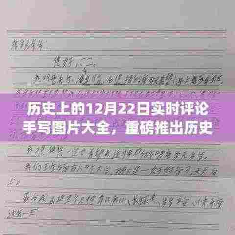 飞扬跋扈 第5页