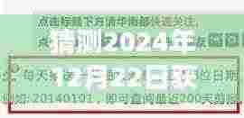 探秘巷弄深处的独特风味，特色小巷美食之旅（2024年12月22日订阅号实时推送）