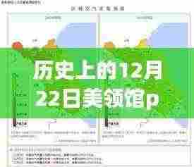 沈阳历史上的十二月二十二日,美领馆PM2.5实时查询里程碑时刻回顾