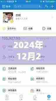 余额宝转出实时到账,重塑金融生活新纪元体验