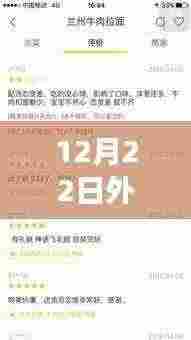 实时反馈差评系统,新型智能外卖平台科技新品亮相