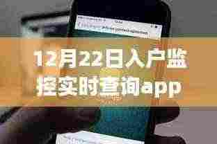 探秘入户监控实时查询app，小巷深处的宝藏与特色小店的奇妙邂逅