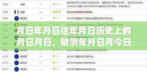 走马观花 第5页