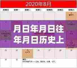 月日月日历史背景与照明商店票房实时榜揭秘