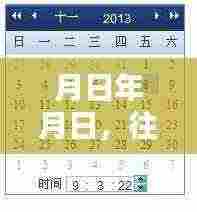 墨江新抚路况实时查询与历史上的重要时刻回顾